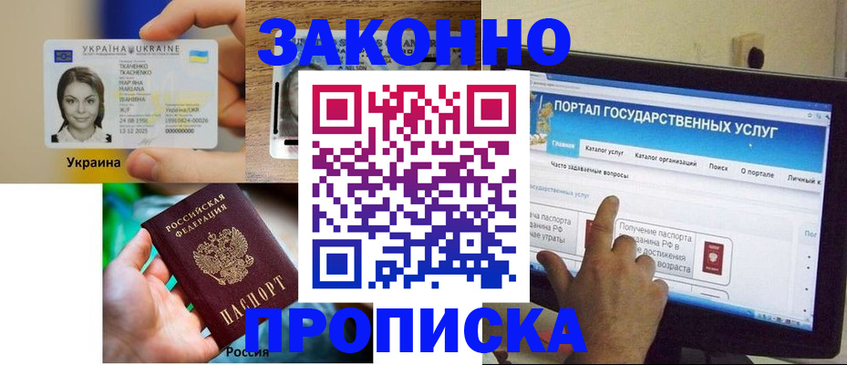 временная регистрация для всех в Краснокамске